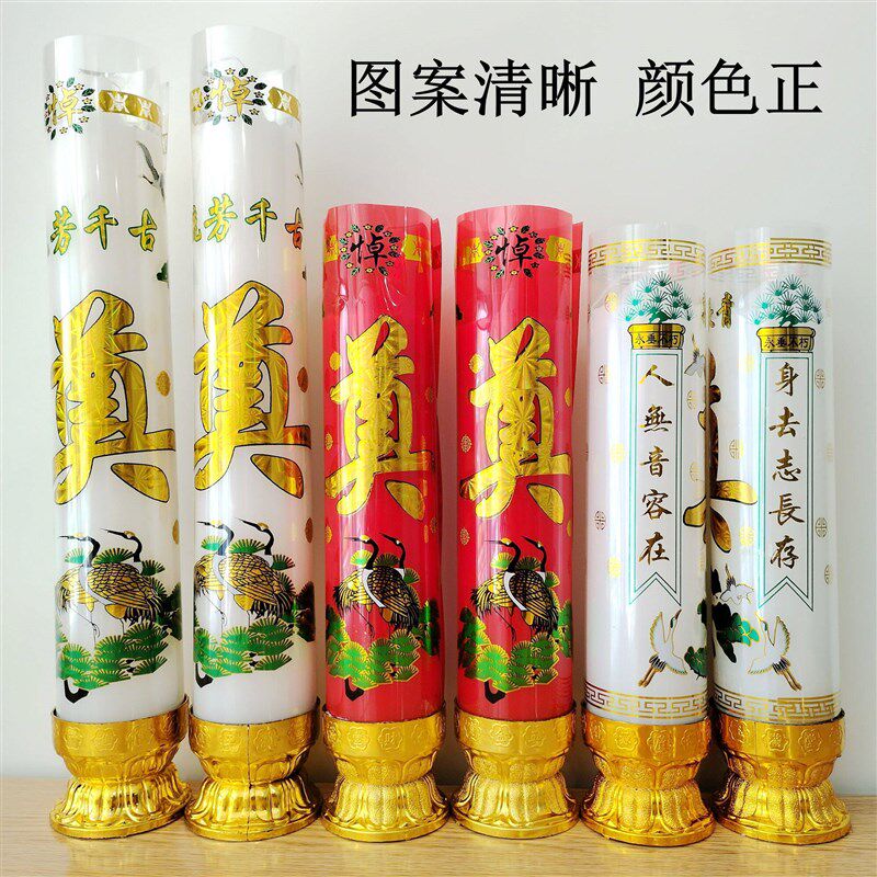 速发祀祭红色白色大清明节无烟防风白事奠字家用香烛灵堂殡葬