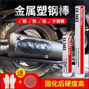 速发巴瑟夫885速成钢胶棒金属塑钢棒带压堵漏密封胶泥钢暖质补剂