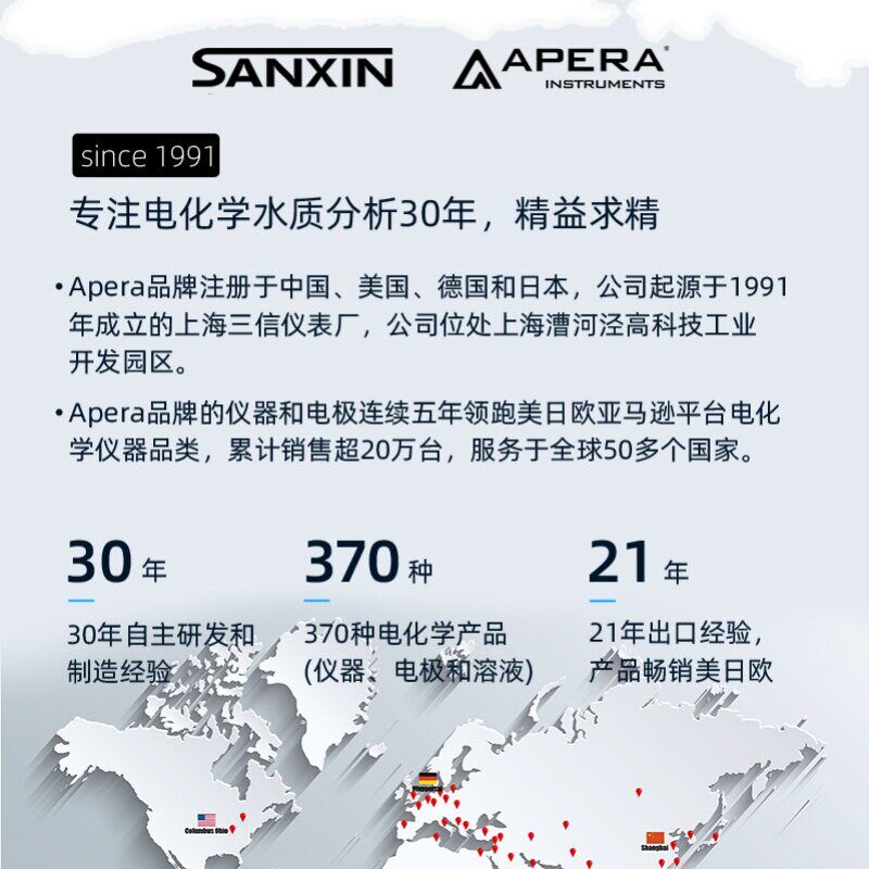 速发上海三信沛瑞Lae211玻璃pH电极 实验室酸度计电极探头传感器