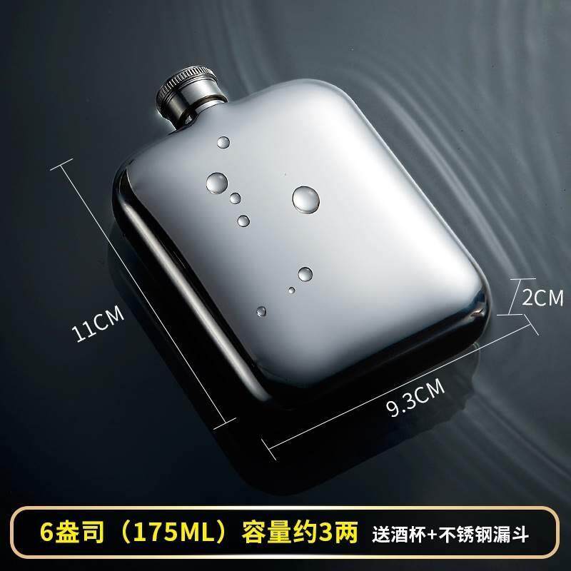 速发携带高档6不锈钢小扁壶酒酒瓶具户外随身便携半4小酒壶1-05斤