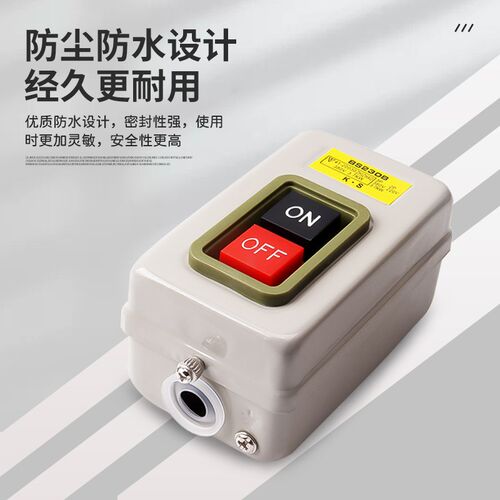速发211B/216B/20B动力控制按钮开关 三相启动按钮 押压扣开关