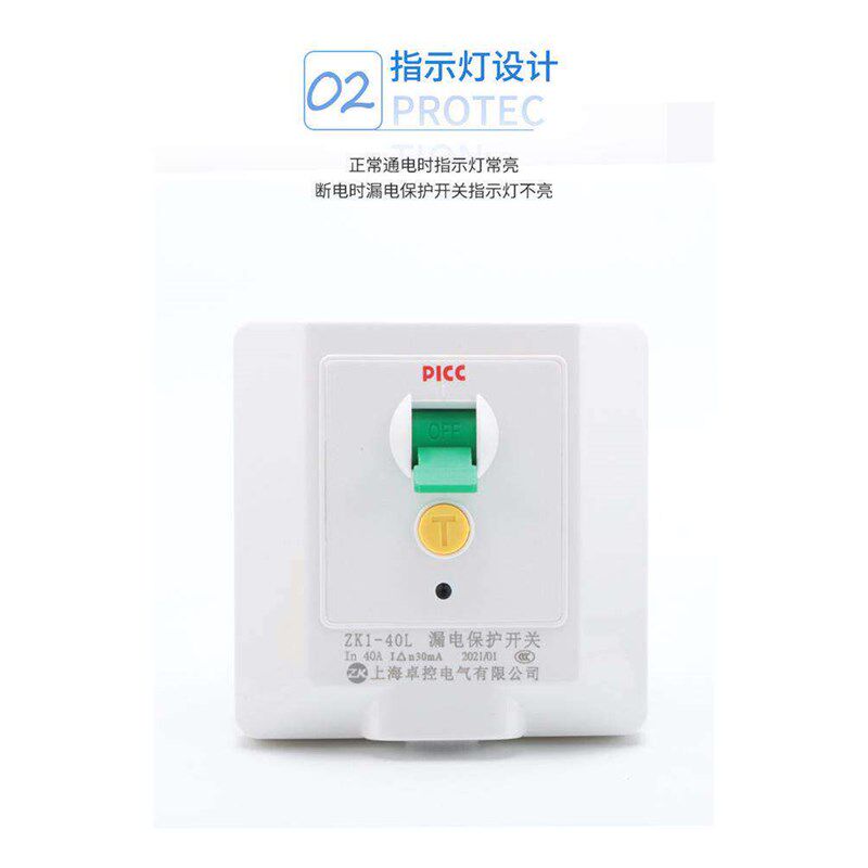 速发公正漏电保护开关匹柜机空调86型2A40A大功率电热水器家用