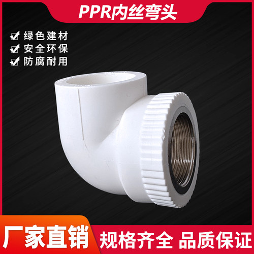 速发钢PR内丝弯头弯通接头40 5P 6  1.2寸1.5寸2寸内弯不锈0内螺