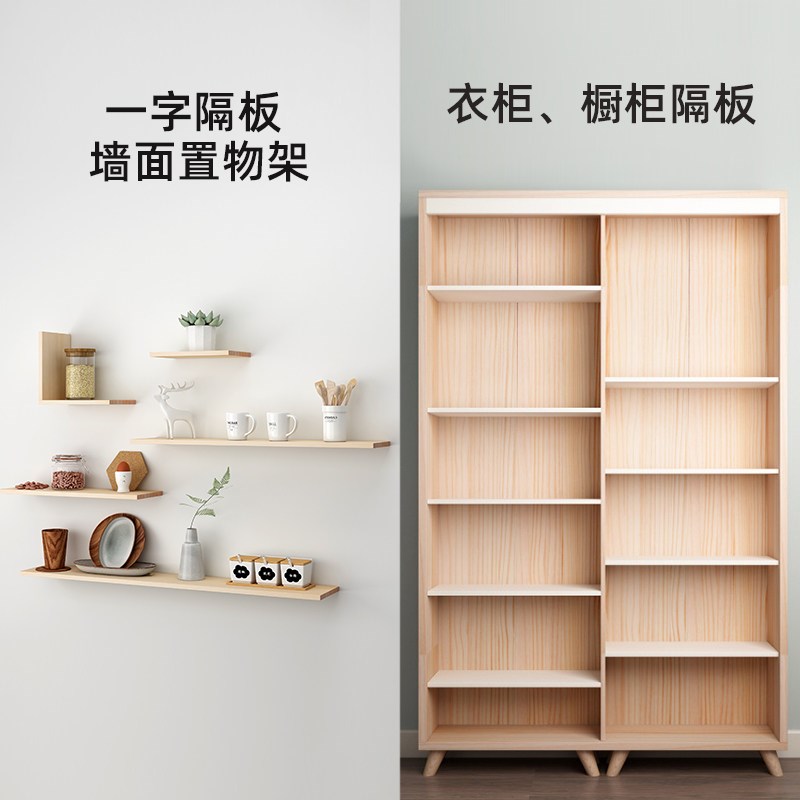 速发木板实木纽西兰松木板片环保家装木工板整体橱柜衣柜板材整块