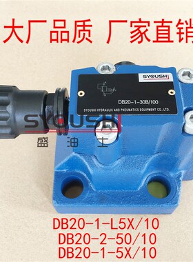 速发先导式溢流阀DB20-1-L5X/10,DB20-2-50/10,DB20-1-5X/10现货