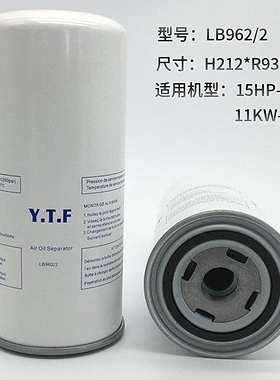 速发螺杆式空压气分离器LB71/62/40/11102/174514/油分