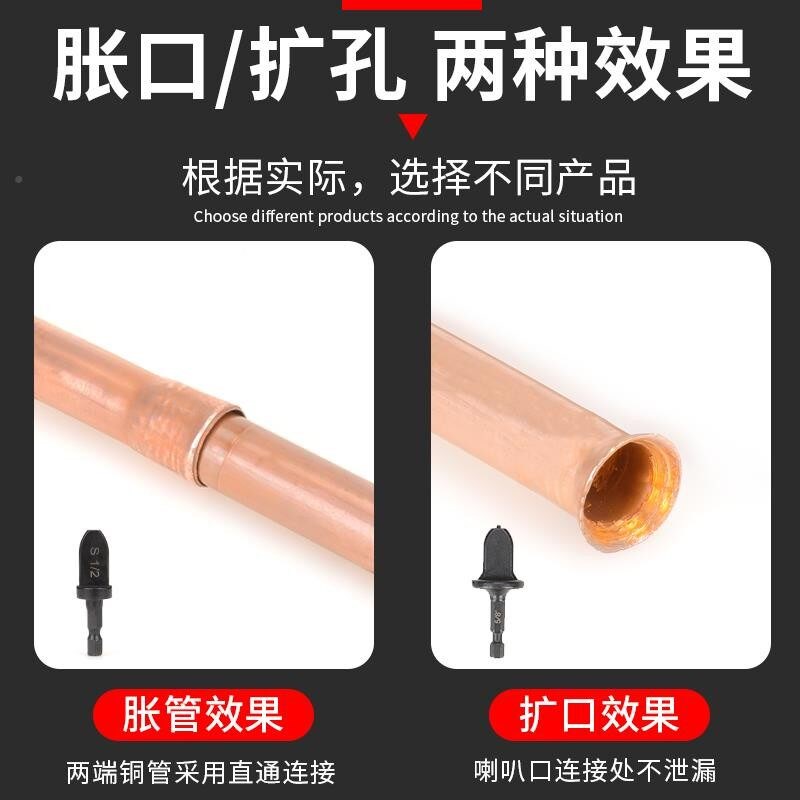 速发口制冷钻头涨胀管器工具口器铜管扩孔打空调管器扩管电动器扩