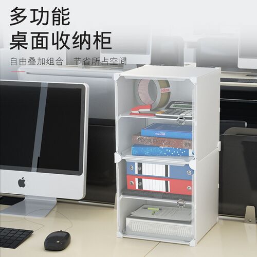 速发桌面收纳盒置物架办公室桌上塑料分类整理神器书桌A4纸文件夹