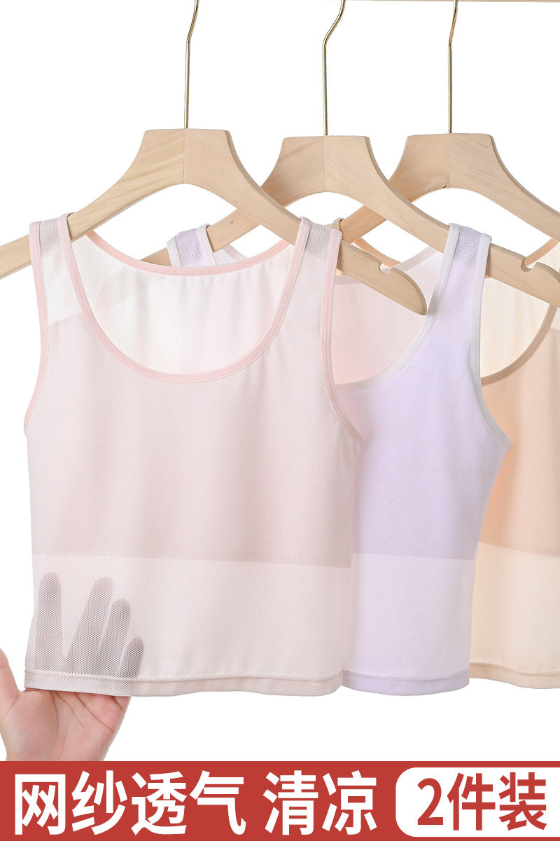 速发少文胸小学生运动内衣童防生背心12育发岁期初中高中凸青春期