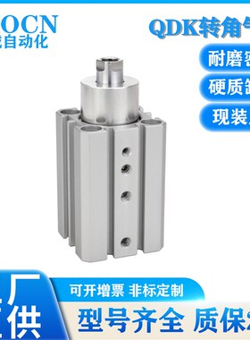 速发C热销 转角下压旋转L0QDK20X25X4缸X0度U 气 R串板型平面型