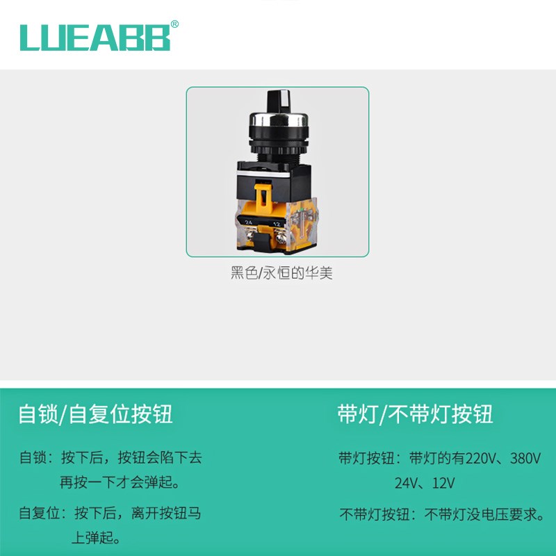 速发LA8-11X/2 LA8-20X/二档 三档旋钮黑色按钮开关  直径22mm 10