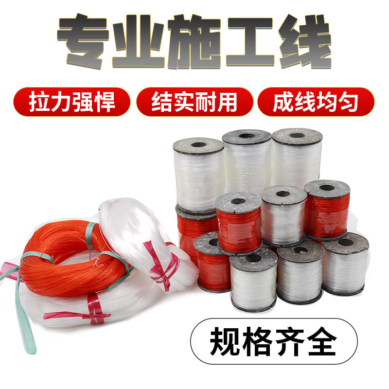 速发工程线施工线胶线广线砌墙线吊地线钓建筑弦线工线泥工坠包邮