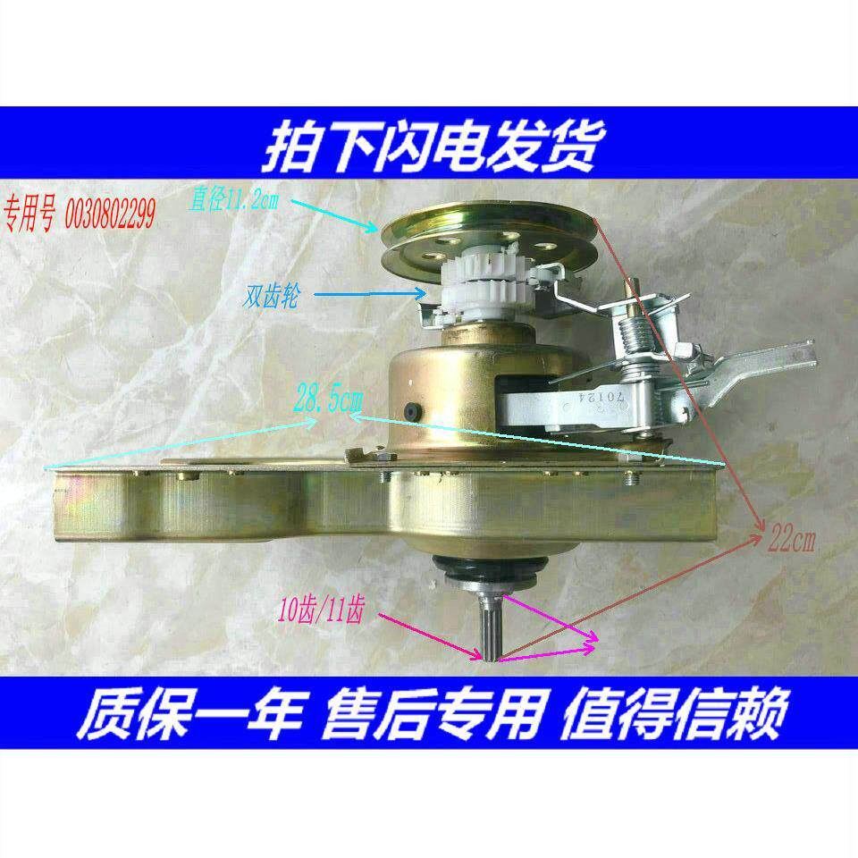 速发威力洗衣机离合-XQB60-608 XQB60-6066 XQB60器6068 XQB60-60