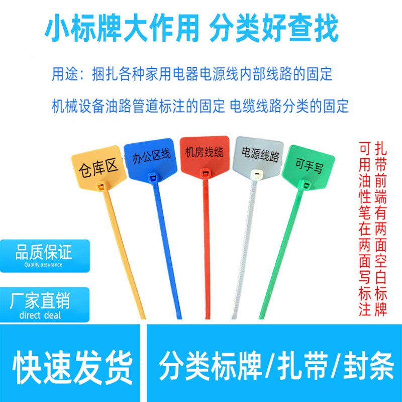 速发标牌扎带可手写小号标签电脑网线标识塑料封条养殖业园林标记