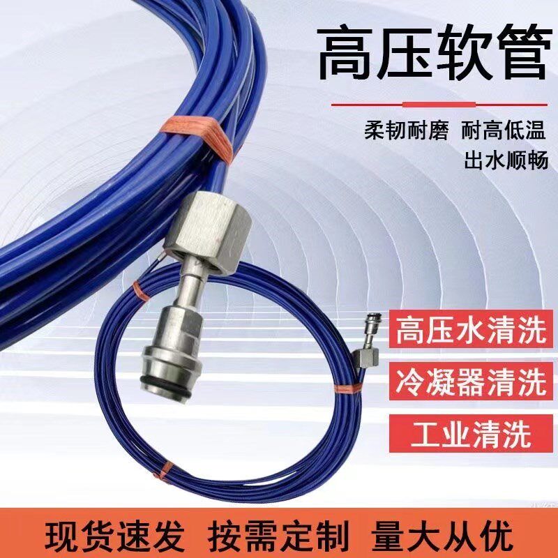 速发超高压液压软管 树脂双联液压软抢头水管高压水清洗软管接头