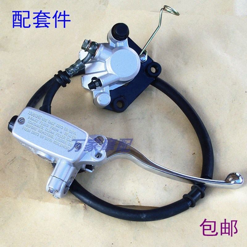 速发T本1泵5田1125T太子JH王50豹摩托车碟刹上泵下2总成