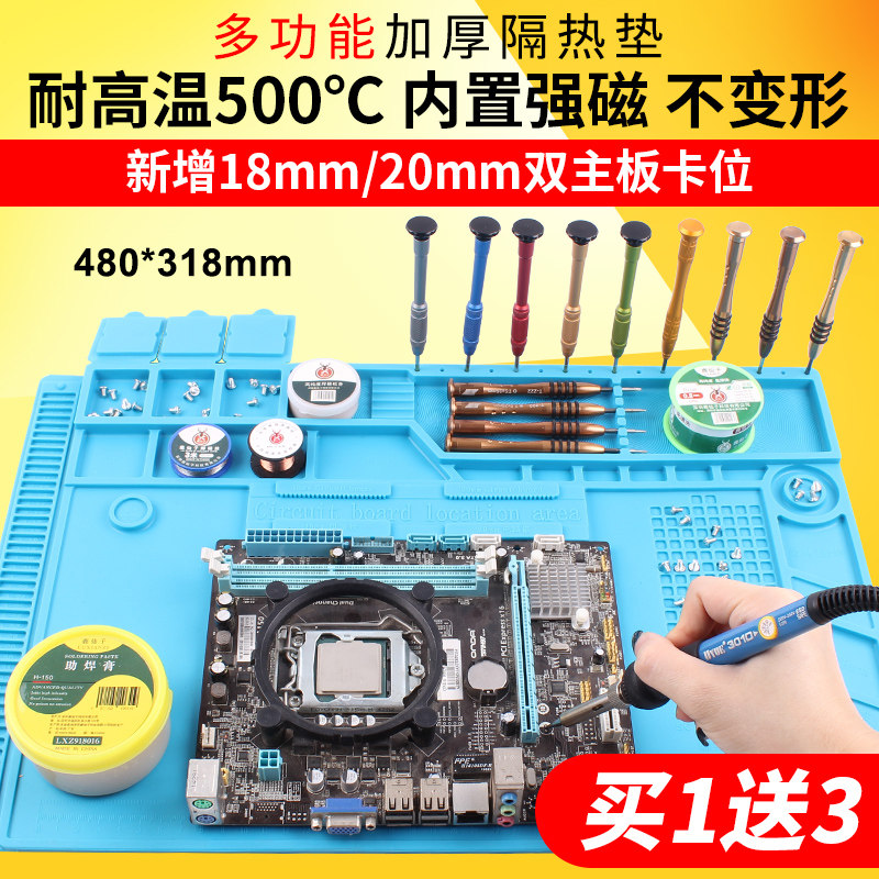 速发电脑手机维修工枪台磁性隔热垫 硅胶耐高温桌垫作焊台垫子