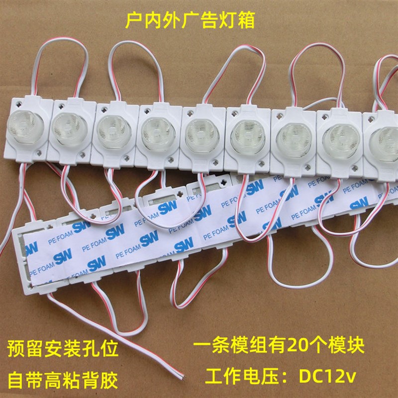 速发12V大功率灯箱侧光源00注塑透镜防水模组1.5W漫反射对射侧光