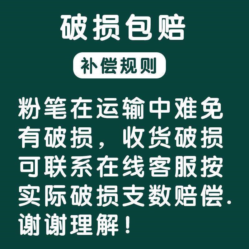 速发粉笔无毒彩色儿童安全无毒宝宝教学黑板白色粉笔圆形10色黑板