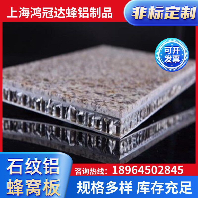 速发吊理石纹转印铝蜂窝板20mm厚 大顶 办公隔断橱柜台面 隔墙