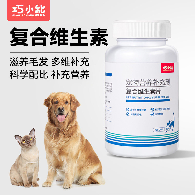 速发巧猫咪素种维生素营养膏多合维生复b猫用