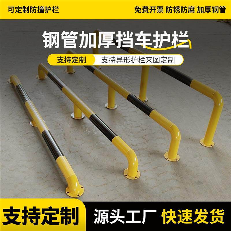 速发U型防撞护栏钢管挡车器车间停车位地挡汽车定位器m型道路阻车