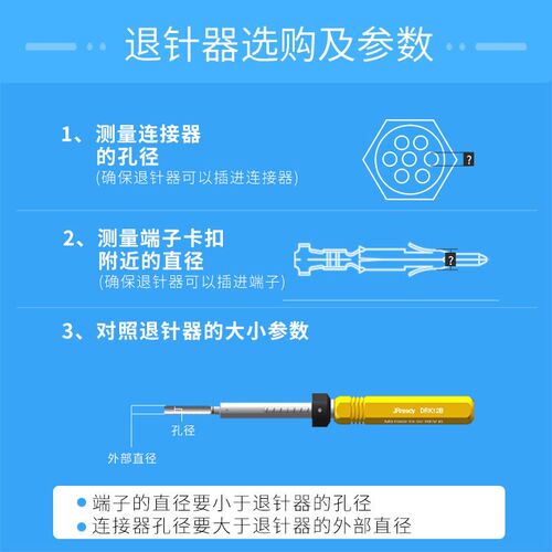 速发浩亭矩形重载连接器HDD哈丁TE唯恩10A冷压端子取针器TL00B退