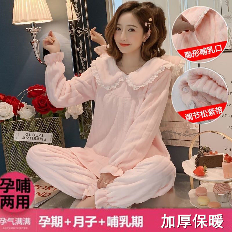 速发月子服秋冬季珊瑚绒孕妇睡衣乳款加冬哺绒哺乳装产后坐月家居