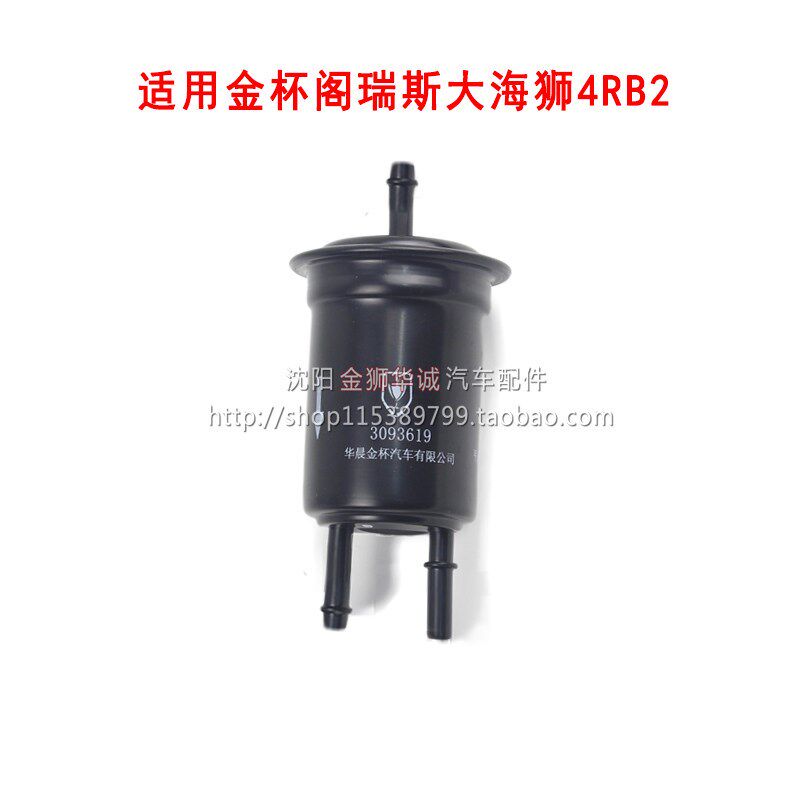 速发适用金杯阁瑞斯新快运汽油滤芯格瑞斯1TZS汽油格滤清器汽车配