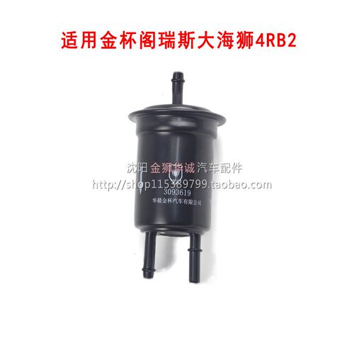 速发适用金杯阁瑞斯新快运汽油滤芯格瑞斯1TZS汽油格滤清器汽车配