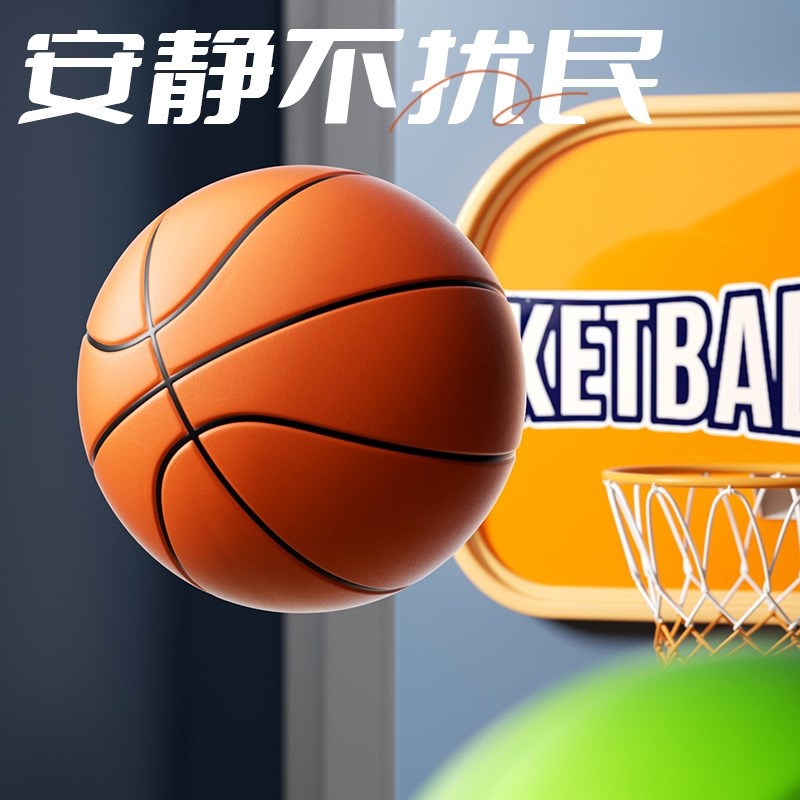 速发无球静音篮声7儿童室内拍拍蓝球实心海绵 号静音球玩具