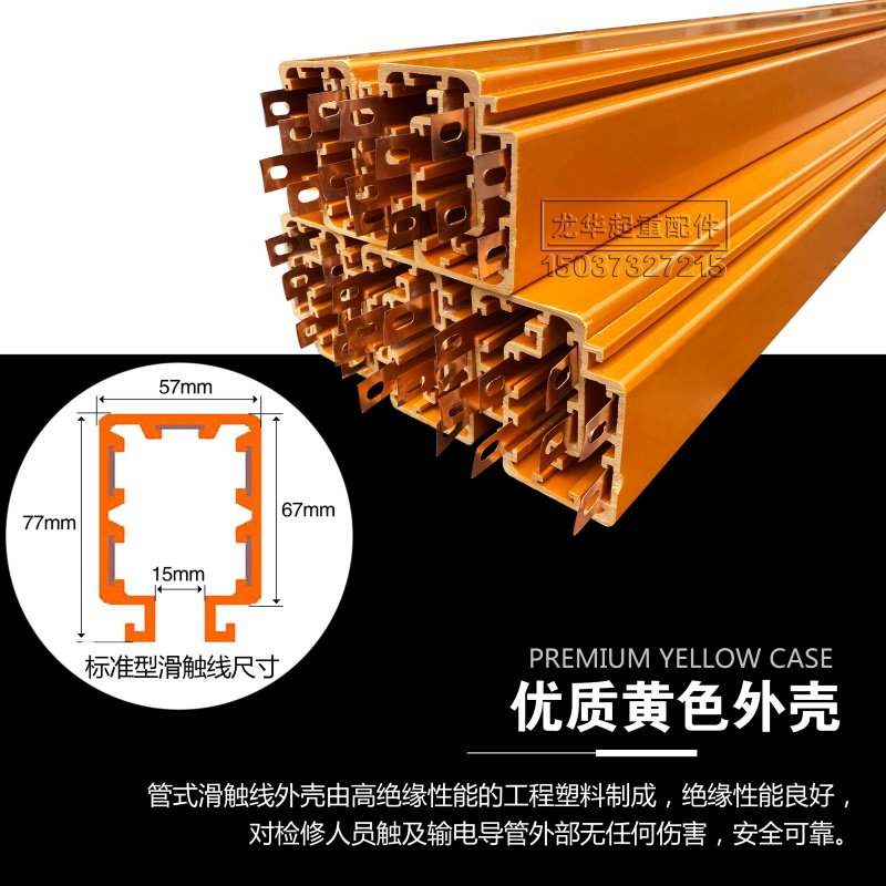 速发管式安全滑触线起重机行车安全滑线槽工业滑轨安全滑线导电