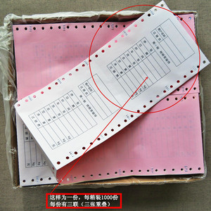 速发厂促地磅单三联地磅打印单过磅单科杰地地影印纸磅衡华磅单隆