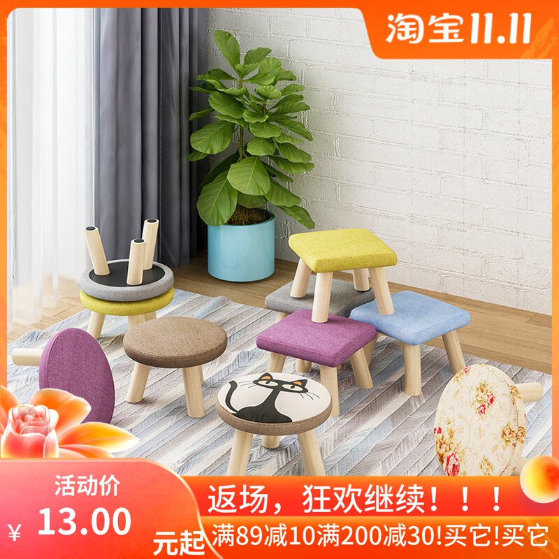 速发简约实木矮凳小意凳创圆鞋艺沙发凳板凳时尚椅子换鞋凳试布凳
