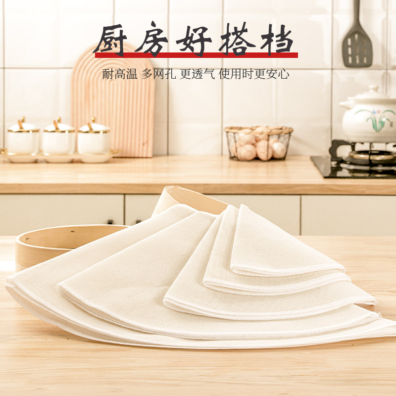 速发用蒸笼布纯棉布布蒸笼垫子不粘蒸布家用屉纱蒸馒头包子级笼布