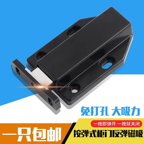 速发柜门开珠弹碰回弹器反弹器按压门弹门吸磁簧衣柜门自弹器磁碰