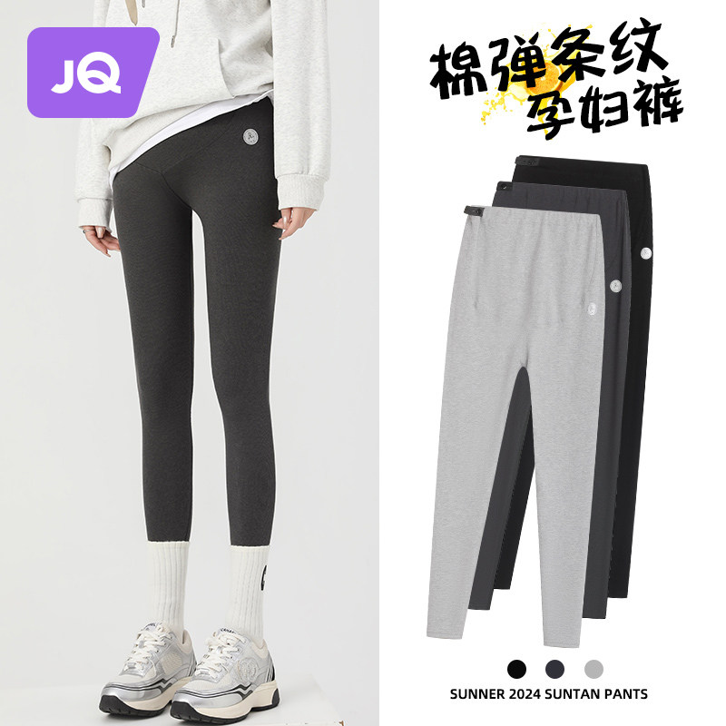 速发婧款孕妇裤春秋款打底裤小个子2024新麒外穿托腹裤孕妇装夏季