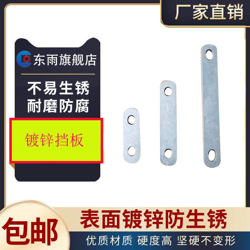 速发东雨五金四方加镀厚锌5毫米U型合挡板组卡件和连接副通风管道