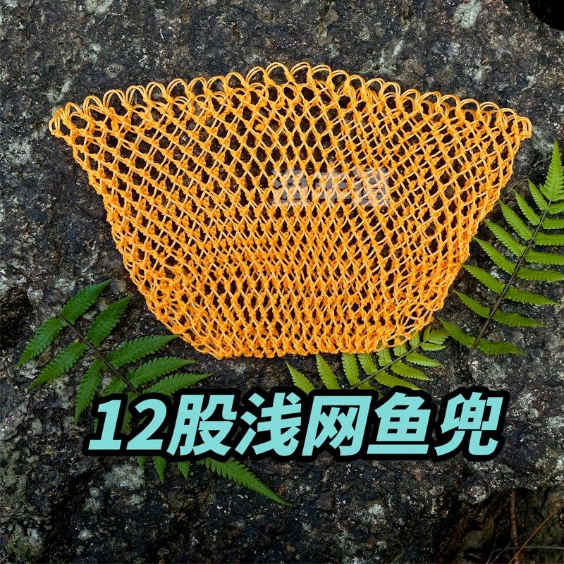 速发平底手工编织网兜网粗鱼捞抄抄网头 防挂抄浅网兜尼龙