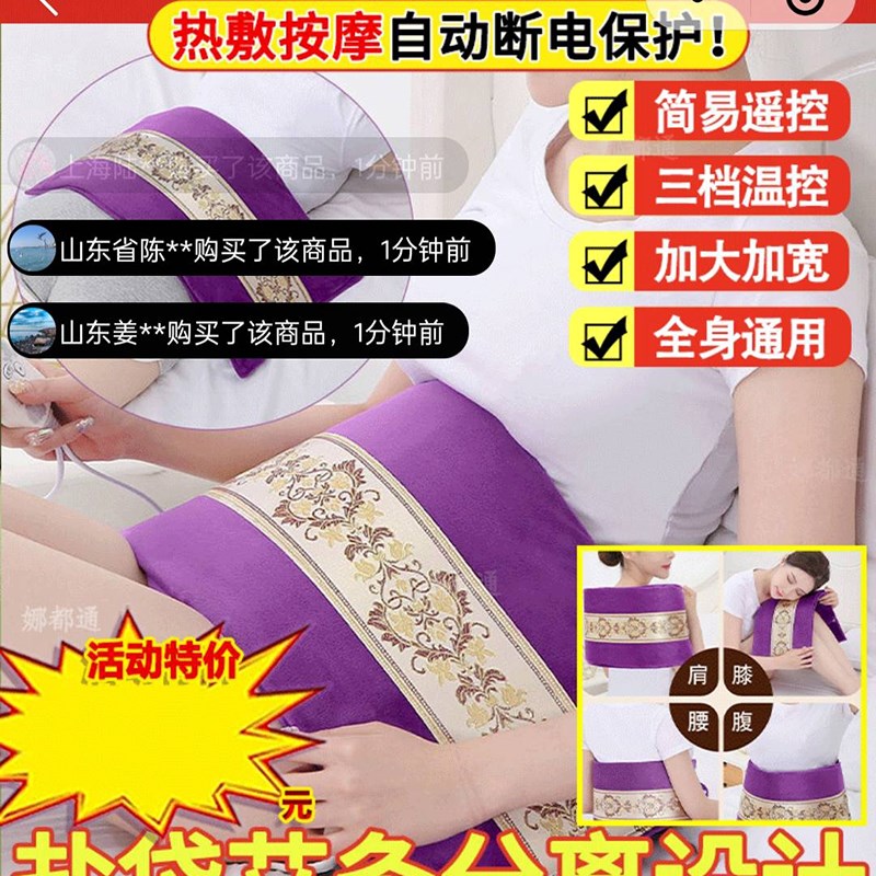 速发海盐热盐包电加艾粗盐用全身按摩热灸草敷包