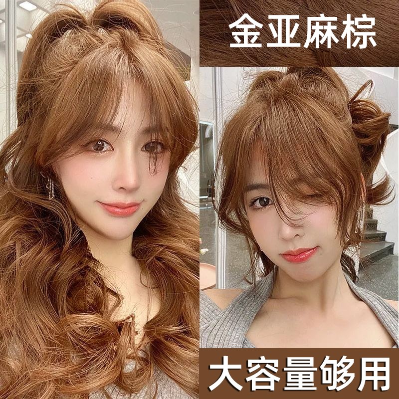 速发金棕亚麻秋冬发纯显白染剂发植物自己在家染流膏202发行色
