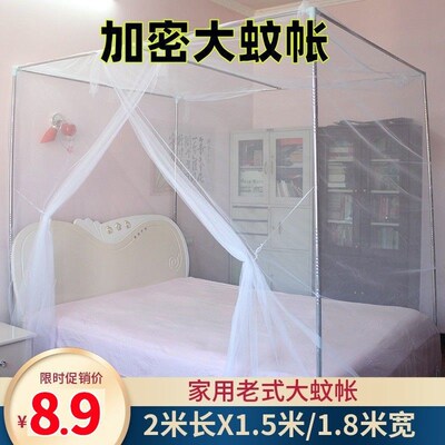 速发家用床加帐老款老式双传床蚊密文帐卧室方顶人统帐篷1.8米1.5