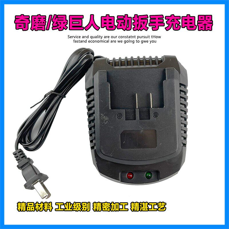 速发适普浙工奇磨海洋扳奥欣达盛锐斯达配弘正电动充电锂电华手