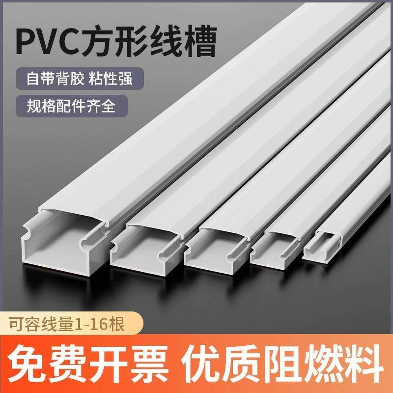 速发网线电线走线槽明线遮挡自粘理线槽pvc线槽明装美化神器隐形