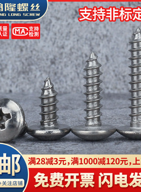 速发TA2纯钛大扁M十字自攻5丝钛合金自攻螺钉头4M5x10x15x20x2螺x