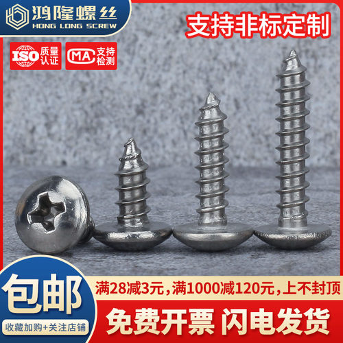 速发TA2纯钛大扁M十字自攻5丝钛合金自攻螺钉头4M5x10x15x20x2螺x