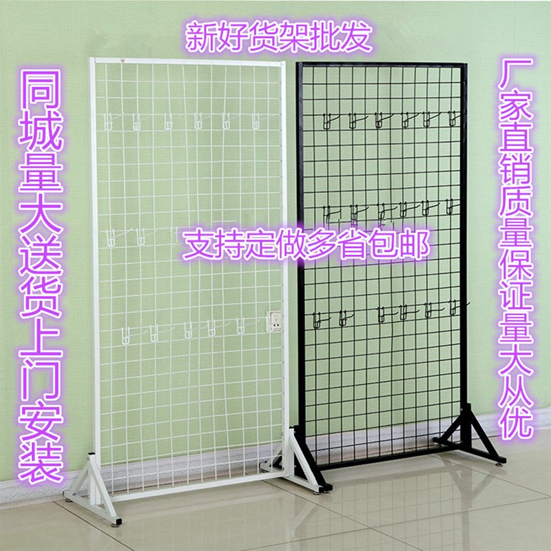 速发包邮移动式网片摆网展双面网板展会服装地摊挂摊格示网架饰品