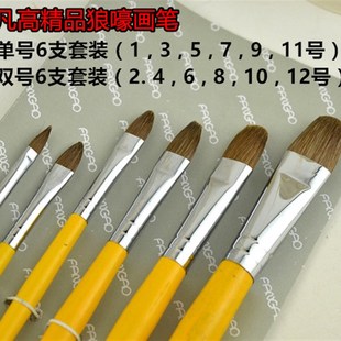 速发凡高826狼毫彩粉油笔梵高凡高水彩笔水水笔丙烯油画笔画彩笔