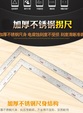 速发不锈m角尺角度加厚00mm多功能00度尺木工直角尺子500m钢拐