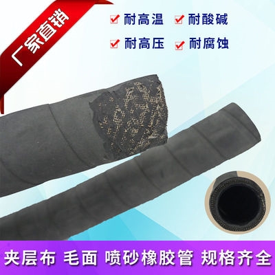 速发p Rubber sadblastig tube oXth hose high preure pi